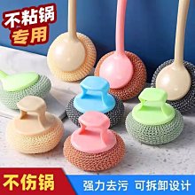 不傷鍋清潔球鋼絲球帶手柄洗碗刷鍋神器家用去污長柄刷子帶把鍋刷-雅怡尚品 歷史價格詳細信息