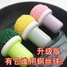 不傷鍋清潔球鋼絲球帶手柄洗碗刷鍋神器家用去污長柄刷子帶把鍋刷-雅怡尚品 歷史價格詳細信息