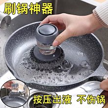 液壓式刷鍋神器【2入組】(按壓出液/不傷塗層) 洗碗刷 懶人菜瓜布 清潔刷 歷史價格詳細信息