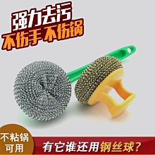 不銹鋼不傷鍋不掉渣不生銹長柄鋼絲球洗鍋刷清潔球廚房~爆款 歷史價格詳細信息