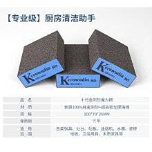 鍋底黑清潔鐵鍋廚房去汙噴除黑去燒焦痕不鏽鋼鍋底黑垢清洗 歷史價格詳細信息