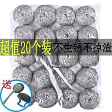 刷鍋神器鋼絲球刷碗PET清潔球不粘鍋不傷手去污家用不掉~爆款 歷史價格詳細信息