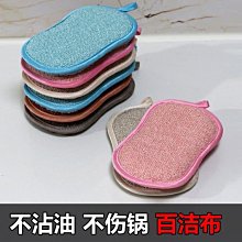 海綿擦魔力洗碗布洗碗刷鍋百潔布神器海綿塊廚房用品不~爆款 歷史價格詳細信息