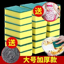 廚房海綿擦刷鍋洗碗布百潔布鋼絲清潔布工字型刷碗海綿組合特惠裝-特價 歷史價格詳細信息