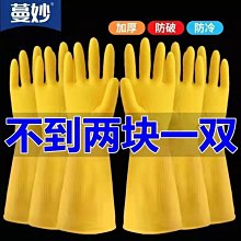加厚矽膠洗碗手套 歷史價格詳細信息