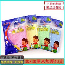 油利除洗碗布 不沾油抹布 洗碗布 吸水抹布 洗碗抹布 木纖維洗碗小抹布 家用清潔抹布 擦桌子厚百潔布 抹布-滿599免運 歷史價格詳細信息