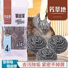 鋼絲洗碗布廚房專用不沾油仿鋼絲球抹布金屬絲清潔耐磨刷鍋碗神器熱心小賣家 歷史價格詳細信息