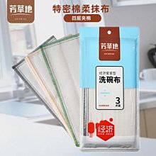 【廚房耐磨抹布】代替鋼絲球一次性洗碗布成卷鋼絲抹布加厚吸水不沾油 歷史價格詳細信息