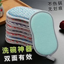 廚房洗碗海綿擦洗刷神器魔力納米清潔擦洗碗百潔布雙面清潔海綿刷-緻雅尚品 歷史價格詳細信息