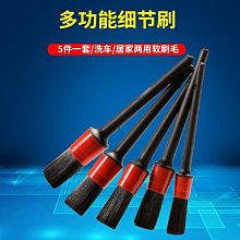 軟毛刷汽車內飾除塵神器洗車工具掃灰塵理刷子出風口清潔刷長毛刷【雅怡尚品】 歷史價格詳細信息