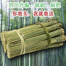 竹鍋刷竹刷子老式環保天然竹絲炊帚筅帚刷鍋廚房大飯店用加長大號~告白氣球 歷史價格詳細信息