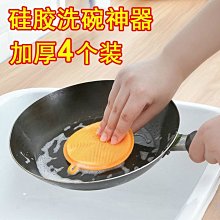 多功能硅膠刷用不壞不沾油廚房去污洗碗刷鍋海綿百潔布~爆款 歷史價格詳細信息