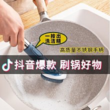 【刷鍋神器】廚房清潔刷鍋刷子不掉絲不傷鍋自動加液家~爆款 歷史價格詳細信息