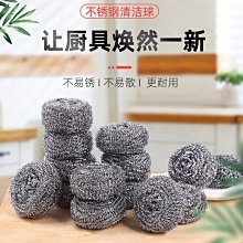 不生銹大號鋼絲球帶柄不銹鋼清潔球批發廚房刷鍋洗碗神~爆款 歷史價格詳細信息