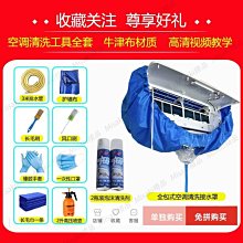 空調清洗劑【60296】免拆洗清潔 冷氣清洗劑 冷氣清潔 清潔噴霧 冷氣保養 消臭 泡沫劑 清潔劑 冷氣清洗 清潔慕斯 歷史價格詳細信息