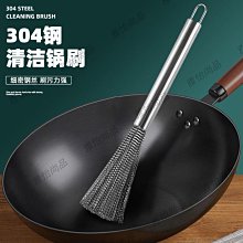 雅怡尚品高級不銹鋼鍋刷鋼刷刷子304耐用攜帶家用廚房必備長柄可掛 歷史價格詳細信息