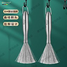 304鍋刷廚房專用不銹鋼清潔刷家用除污垢刷鍋神器加厚加長鋼絲刷-緻雅尚品 歷史價格詳細信息