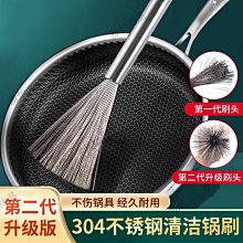 304鍋刷廚房專用不銹鋼清潔刷家用除污垢刷鍋神器加厚加長鋼絲刷-緻雅尚品 歷史價格詳細信息