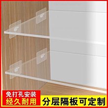衣柜分層隔板柜子分層架櫥柜亞克力置物架鞋柜收納架透明隔板定 歷史價格詳細信息