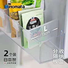 日式冰箱內側門分隔板分格片隔層卡扣收納整理置物架固定扣分格夾-默認最小規格價錢  其它規格請諮詢客服 歷史價格詳細信息