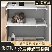 衣柜分層隔板柜子置物架櫥柜分衣櫥隔層伸縮隔斷鞋柜宿舍收納神器-默認最小規格價錢  其它規格請諮詢客服 價格比較,價格查詢,歷史價格詳細信息