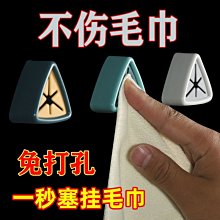 毛巾抹布收納塞【小麥購物】24H出貨台灣現貨【E061】毛巾塞 抹布塞 毛巾架 毛巾夾 掛勾 掛架 掛塞 毛巾收納 抹布 歷史價格詳細信息
