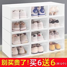 透明鞋盒收納盒鞋柜鞋子省空間神器鞋架存放長靴塑料鞋箱防塵架子 歷史價格詳細信息