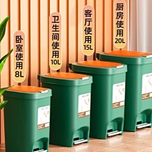 垃圾桶家用客廳臥室廁所衛生間便紙桶帶蓋大容量腳踏式廚房收納桶【Misaki精品】 歷史價格詳細信息