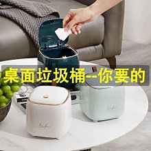 【桌面垃圾桶】垃圾桶 桌面垃圾桶 按壓式垃圾桶 大容量垃圾筒 有蓋垃圾桶【AB711】 歷史價格詳細信息