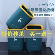 北歐垃圾桶家用廚房客廳衛生間臥室創意廁所分類辦公室拉圾筒紙簍-默認最小規格價錢  其它規格請諮詢客服 歷史價格詳細信息