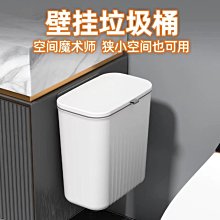 壁掛垃圾桶 滑蓋式垃圾桶 壁掛式 廚餘桶 廚房垃圾桶 浴室垃圾桶 歷史價格詳細信息