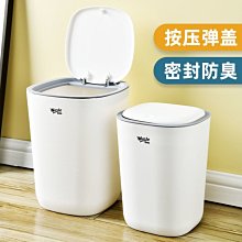 垃圾桶家用客廳臥室廁所衛生間便紙桶帶蓋大容量腳踏式廚房收納桶【Misaki精品】 歷史價格詳細信息