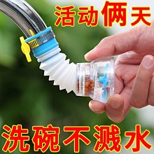可旋轉防濺水水龍頭延伸起泡器 節水器-全銅款-2入 歷史價格詳細信息