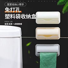 垃圾袋收納盒廚房壁掛式購物袋收集盒免打孔大容量放塑膠袋抽取盒內褲收納盒家用壁掛式衣櫃抽取式襪子收納盒 歷史價格詳細信息