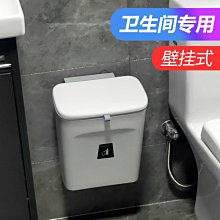 垃圾桶廁所衛生間壁掛式帶蓋家用墻上收納桶櫥柜門懸掛帶壓圈紙簍-默認最小規格價錢  其它規格請諮詢客服 歷史價格詳細信息