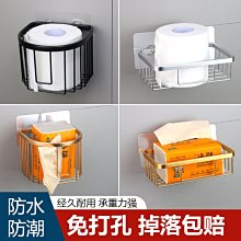 衛生紙置物架 廁所置物架 衛生紙盒 免打孔衛生紙 收納盒 衛生間壁掛式 置  浴室衛生紙盒 衛生紙架 紙巾架 壁掛面紙盒 歷史價格詳細信息