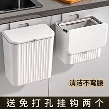 廚房垃圾桶壁掛家用帶蓋收納桶廁所衛生間客廳紙簍掛式廚余衛生桶~晴天 歷史價格詳細信息