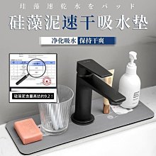 洗手臺吸水 吸水墊 水龍頭廚房洗手檯硅藻泥吸水墊窄速乾耐髒防水墊 衛生間浴室檯面墊 歷史價格詳細信息