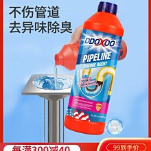 管道疏通劑強力廁所廚房地漏下水道堵塞疏通強油污溶解除臭去異味 歷史價格詳細信息