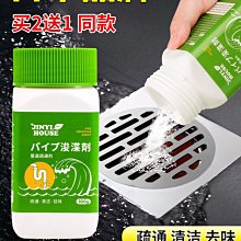 管道疏通劑強力廁所廚房地漏下水道堵塞疏通強油污溶解除臭去異味 歷史價格詳細信息