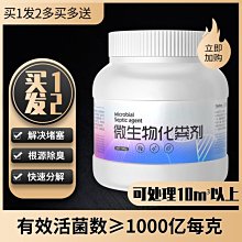 微生物除臭  化糞池養殖場汙水處理廠旱廁垃圾站微生物除臭菌種 歷史價格詳細信息