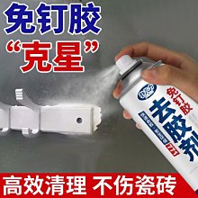 免釘膠強力膠瓷磚免打孔粘膠透明玻璃膠水置物架踢腳線木工專 歷史價格詳細信息