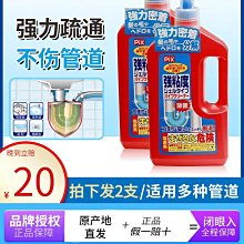 水管疏通劑 清潔劑 疏通粉 溶解劑 清潔管道 分解劑 通水管 通馬桶 清潔 管道疏通劑 生活職人【M121】 歷史價格詳細信息