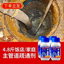 廚房下水道管道油汙疏通劑強力溶解地漏廁所下水水管頭發堵塞神器 歷史價格詳細信息
