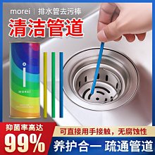 morei排水管去污棒管道疏通劑下水道清潔棒強力溶解劑官方旗艦店 歷史價格詳細信息
