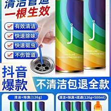 管道疏通劑強力溶解通下水道除臭廚房油污廁所地漏毛發堵塞神器 歷史價格詳細信息