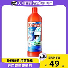 mistolin管道疏通劑廚房下水道強力溶解油脂米斯特林除臭去味神器 歷史價格詳細信息