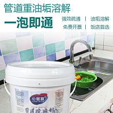 廚房下水道管道油汙疏通劑強力溶解地漏廁所下水水管頭發堵塞神器 歷史價格詳細信息
