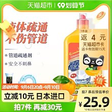 3瓶裝進口易陽光管道疏通劑強力溶解下水道去油污神器800g*3 價格比較,價格查詢,歷史價格詳細信息