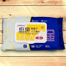 廚房去油濕巾 80抽廚房濕巾 一次性去油紙 清潔濕 紙巾 廚房濕巾去油污 麥叔叔 歷史價格詳細信息